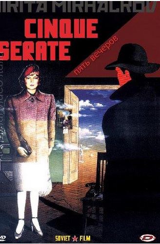 Cinque Serate (1978) (DVD) di Nikita Mikhalkov