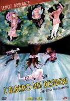 Albero Dei Desideri (L') (1976 ) DVD di Tengiz Abuladze