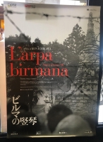 L'Arpa birmana Poster film ed. originale vers restaurata 70x100