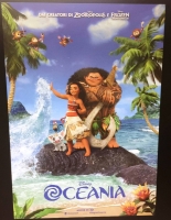 Oceania (2016) Poster 70x100