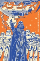 Poster Darth Vader Japan Style